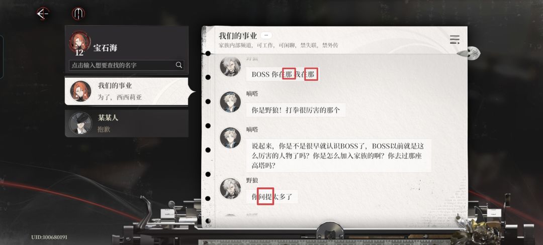 一堆错别字😂😂 1