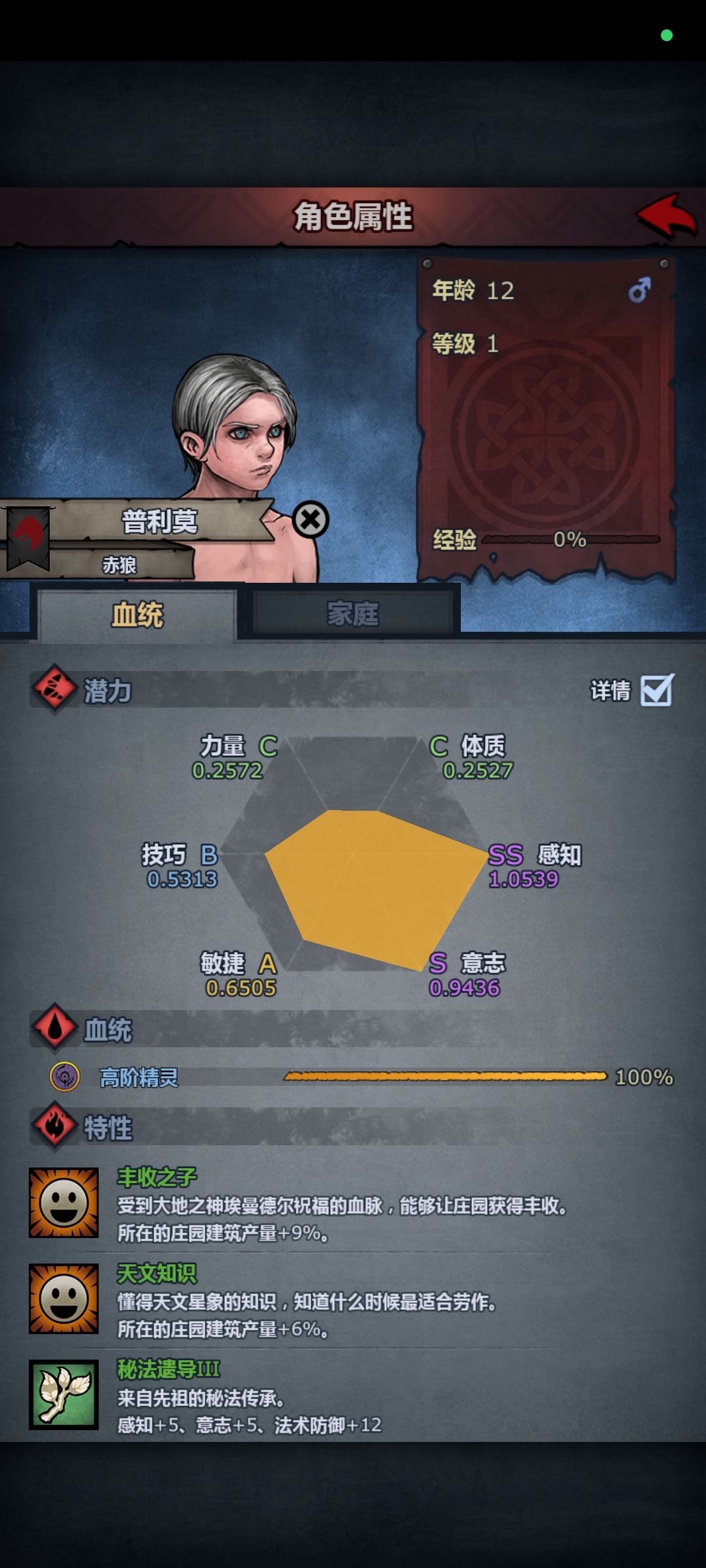 弃坑两年了发现个雷主苗子 1