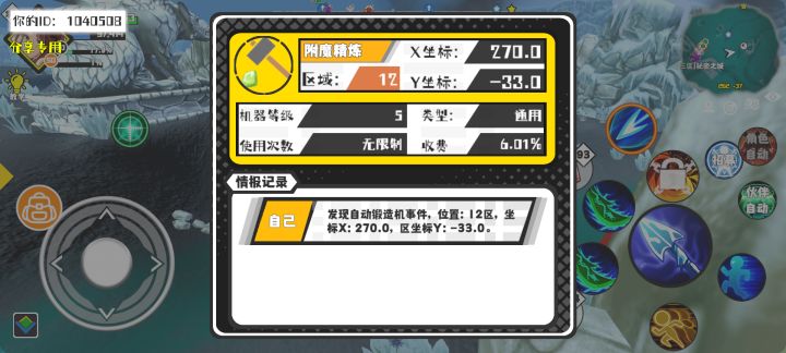 事件分享截图