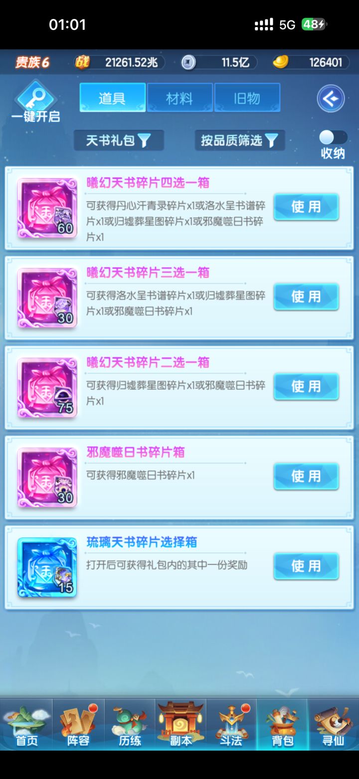 萌新求助截图