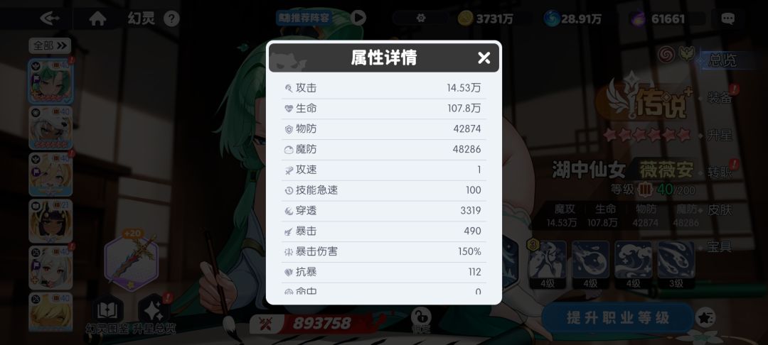 这角色真没bug吗 2