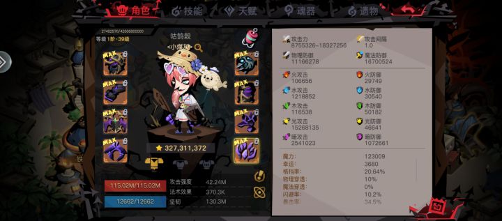 今天没有等压😭😭截图