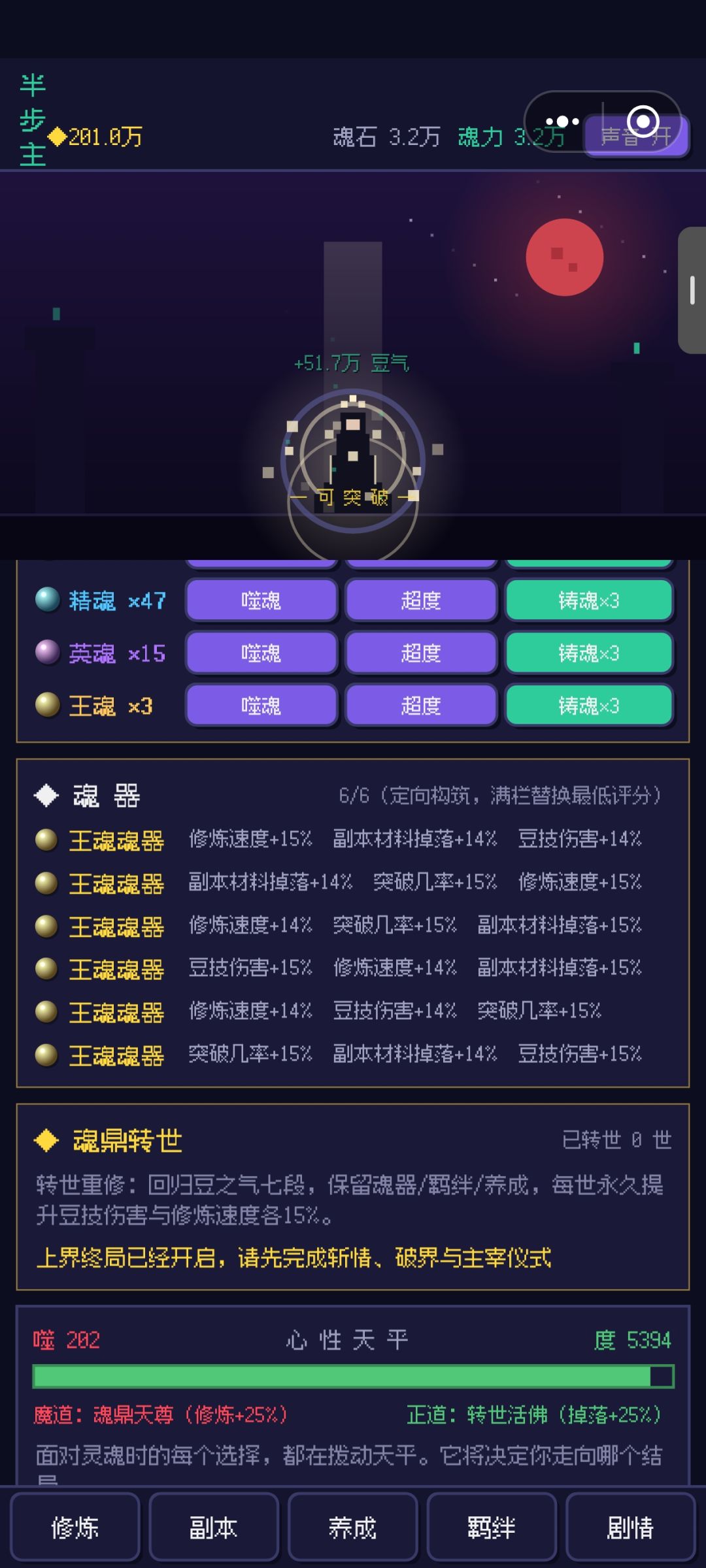 斗破苍穹 2