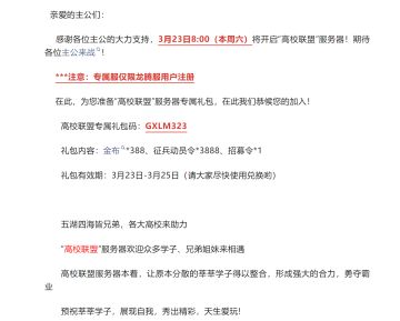 【秦皇汉武】“高校联盟”欢迎莘莘学子来助力！