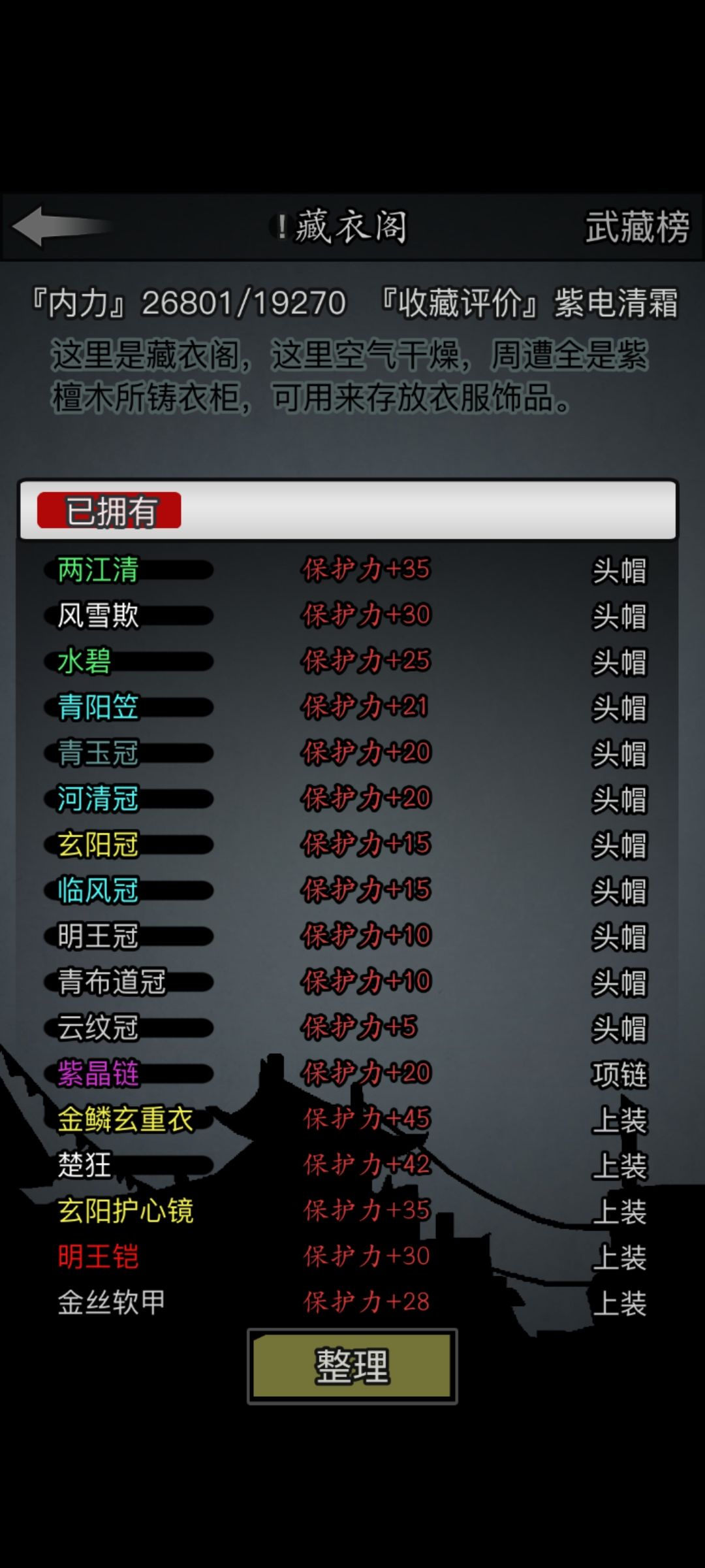 啥时候能优化一下书匣和藏衣阁啊 2