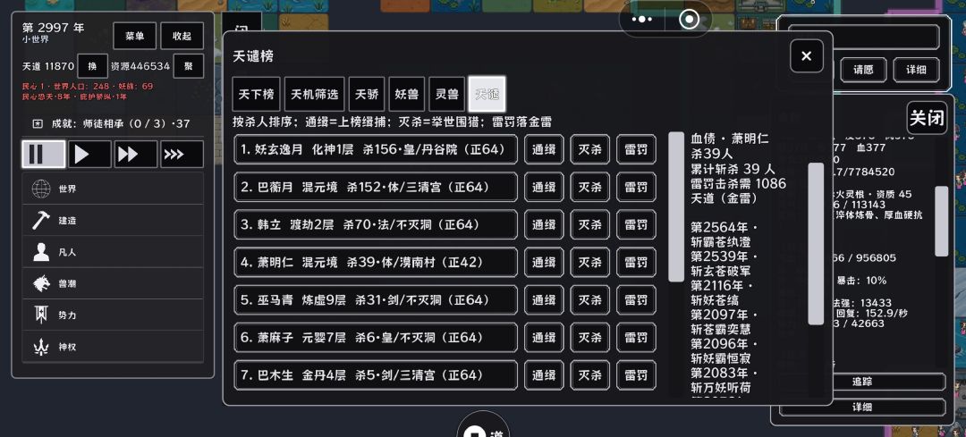 夫妻二人各建宗门,孩子入口即化 8