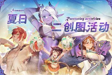 -万象物语-夏日二创图活动开启