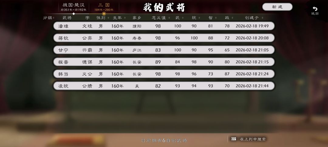 自建武将能不能把神将背景也添加上啊 1
