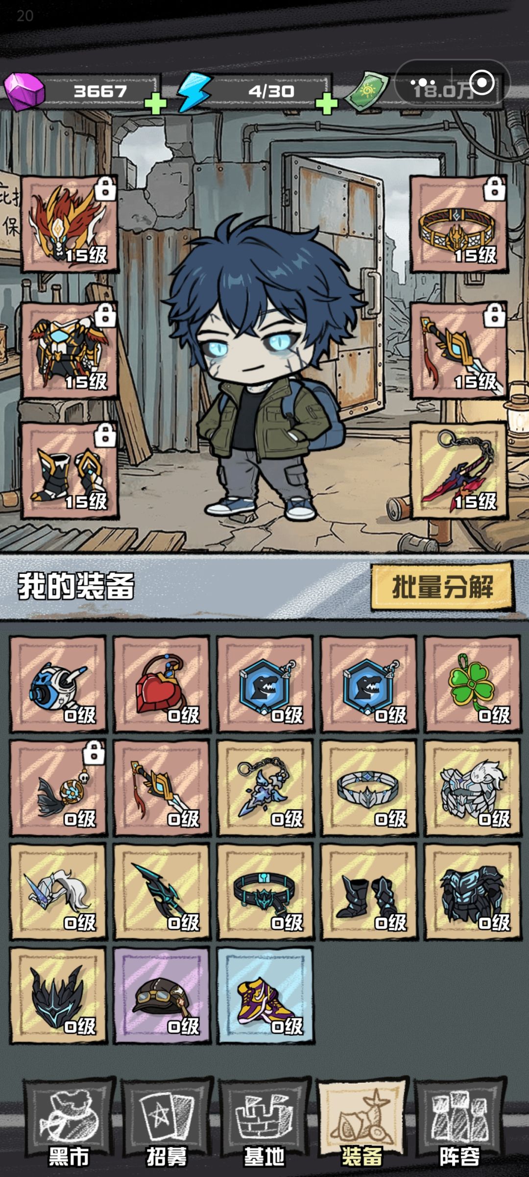 攻略 2
