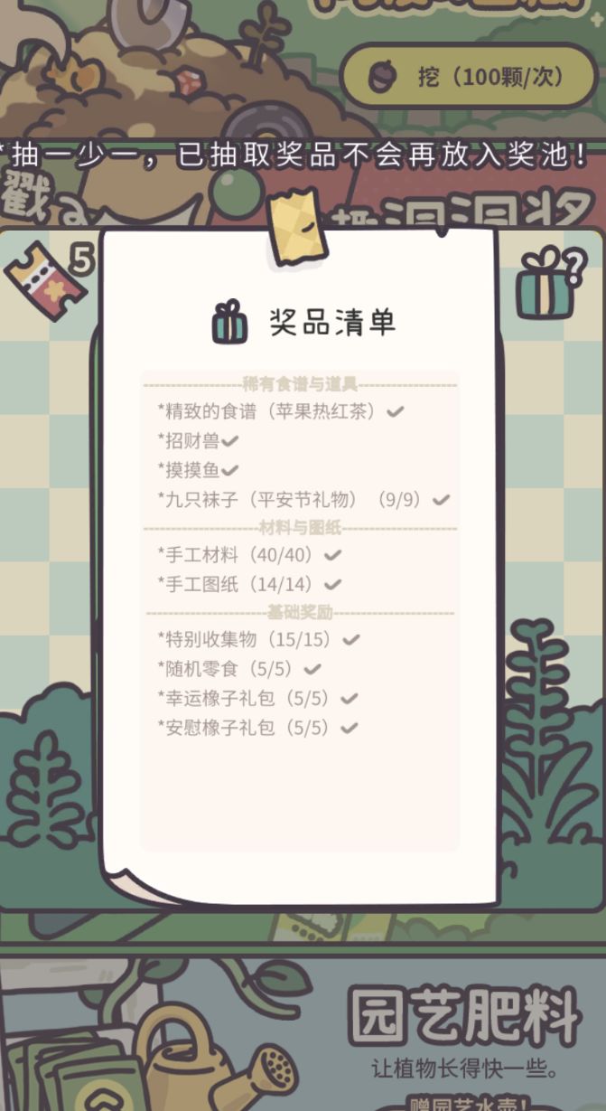 又一个全收集呀 2