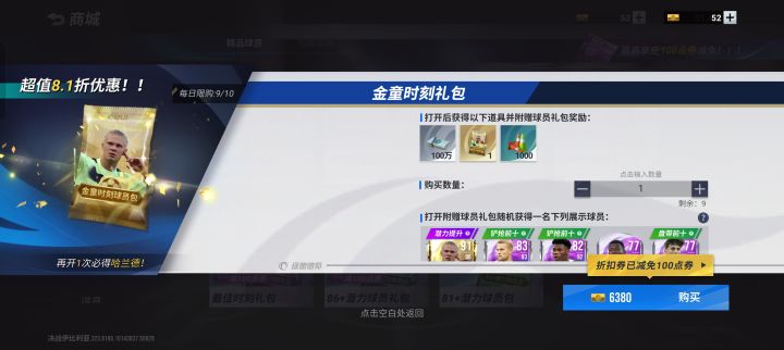 就必须保底才能得是吗?截图