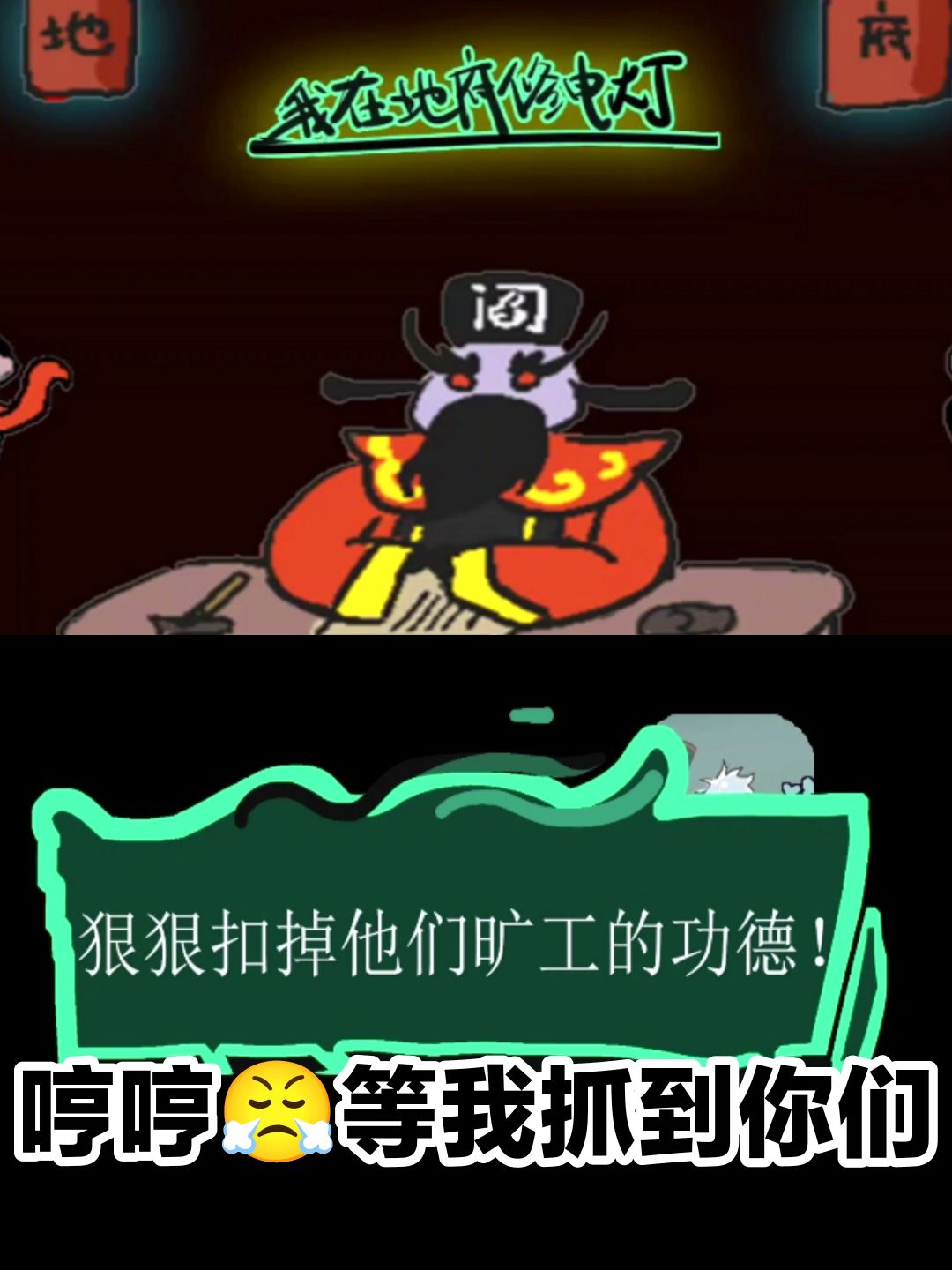 【聚光灯💡安利】在地府掘地三尺😨‼️探索合成 3