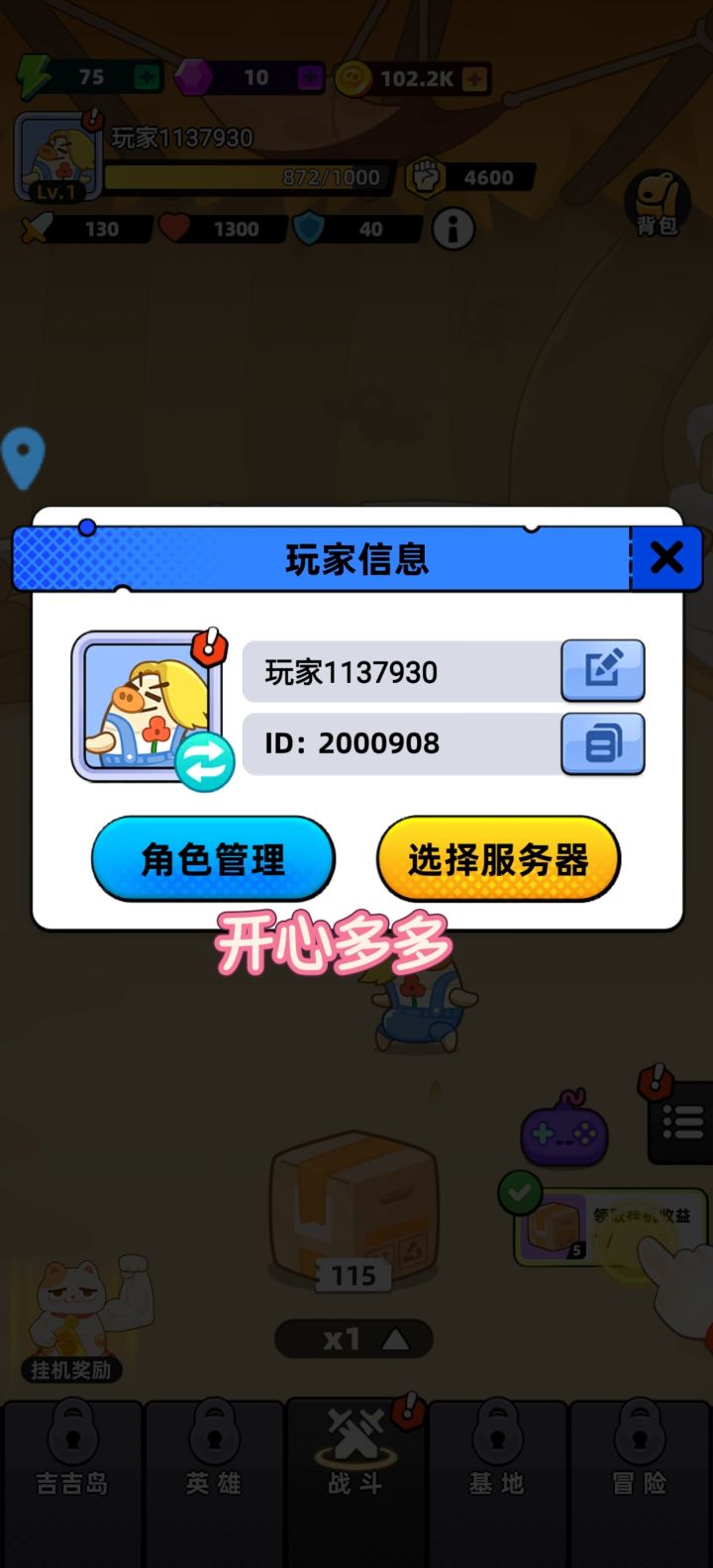 祝游戏越来越好,服务器稳稳的,人气火爆,长长久久。截图