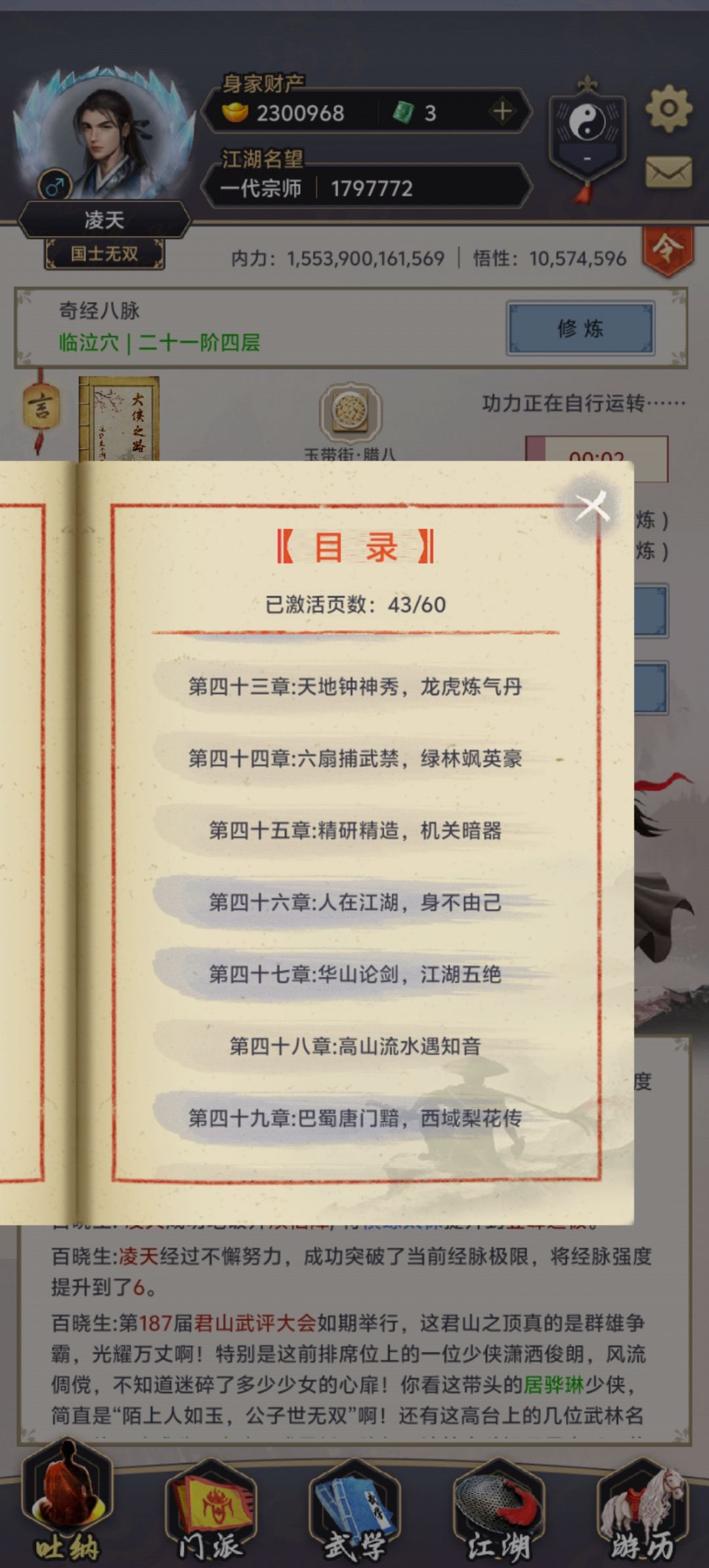 下一步如何发展 5