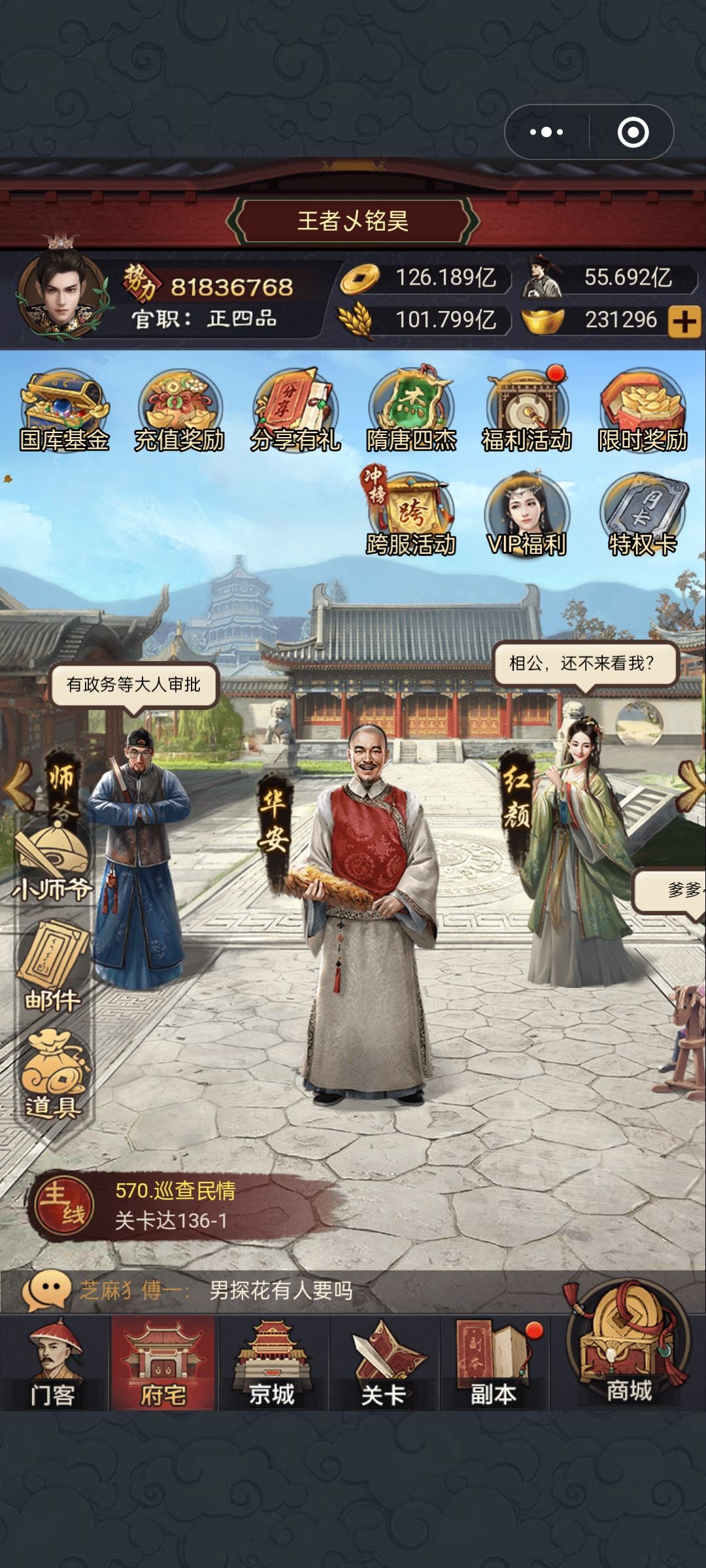 极品芝麻官,小小四品官,请品鉴 1