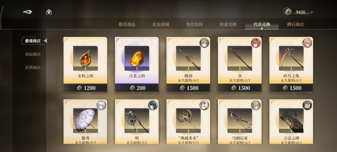 最后的收集了 3