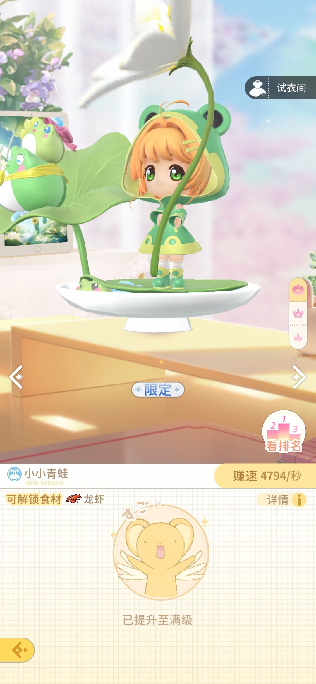 红帽子食材系列1.龙虾 3