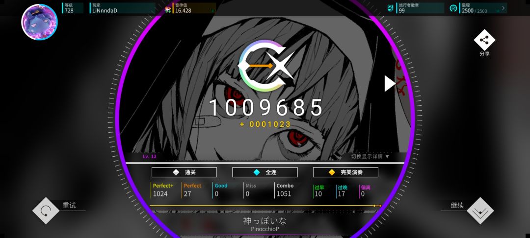 好耶 2