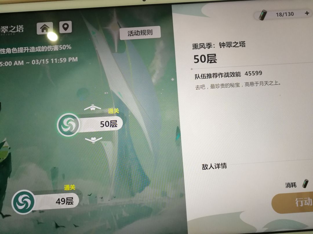 零氪过钟翠之塔50层讲讲游戏心得 3
