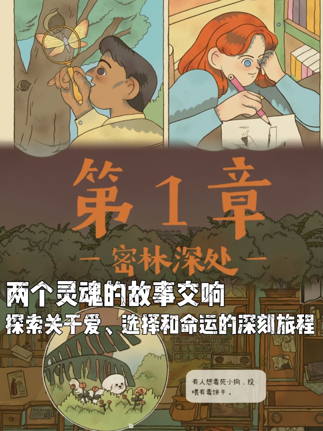 ✨治愈新游 | 国产手绘解锁温馨爱情 2