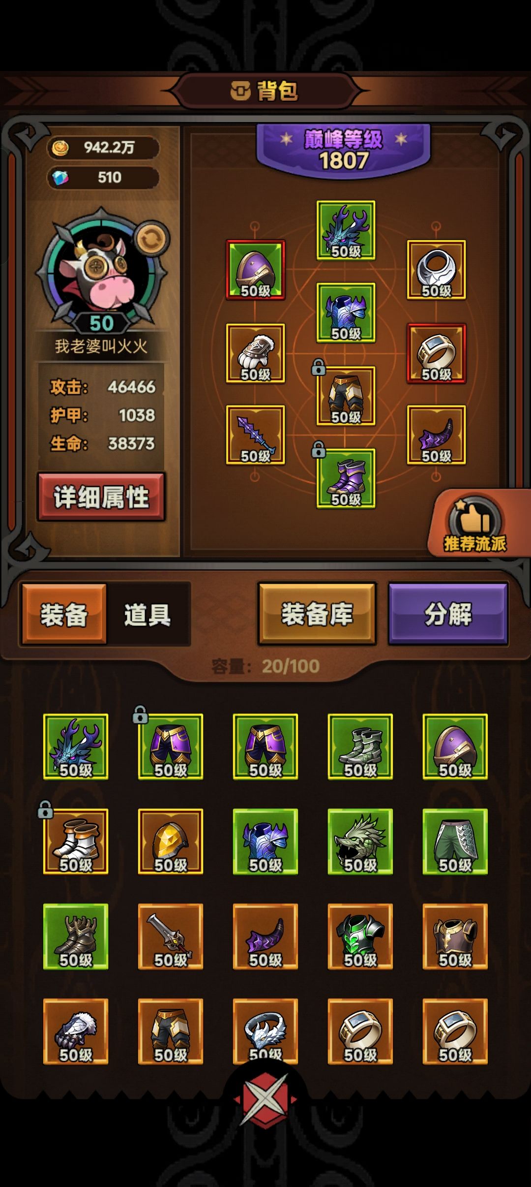 爆肝2天半野蛮人电旋风… 2