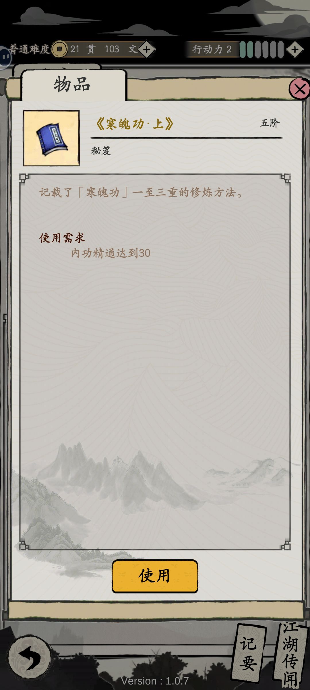 金色功法感觉好弱啊 1