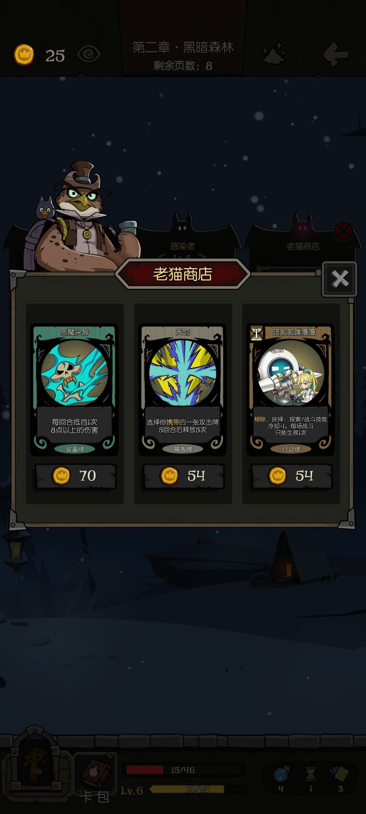 等着救命 就没买 好多卡错过了截图