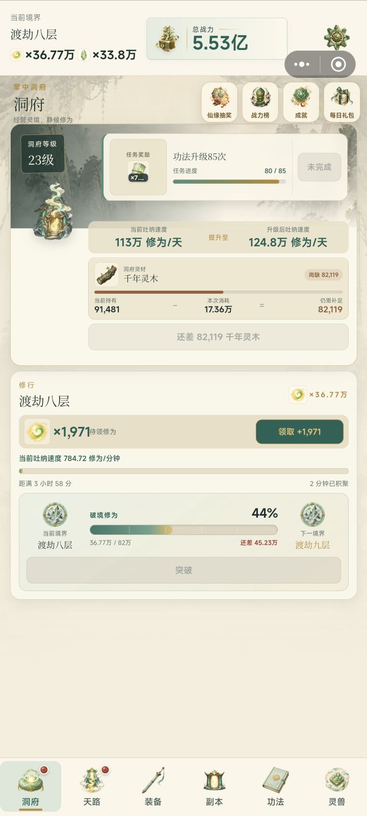 玩法太少，上线几分钟就没事做了截图