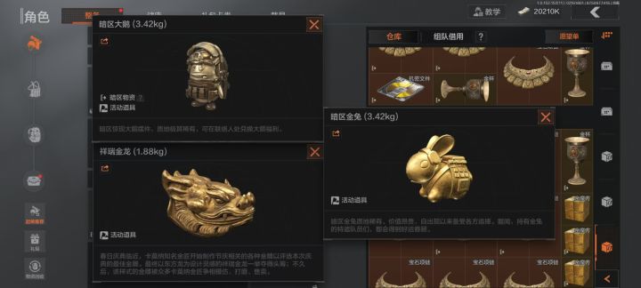 大金截图