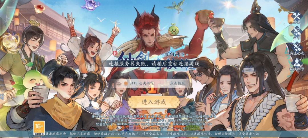 好家伙,跑路了?! 2