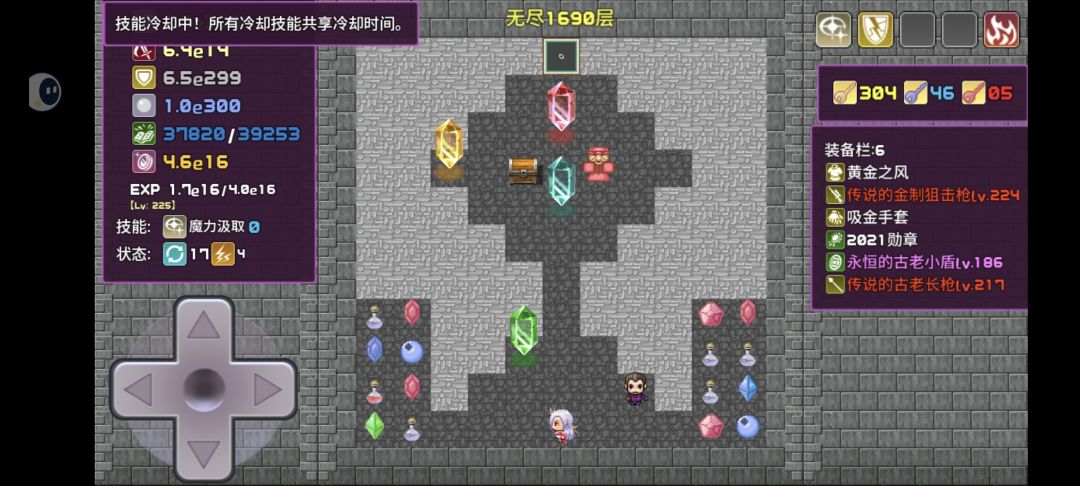 魔防干到上限，加都加不了了截图
