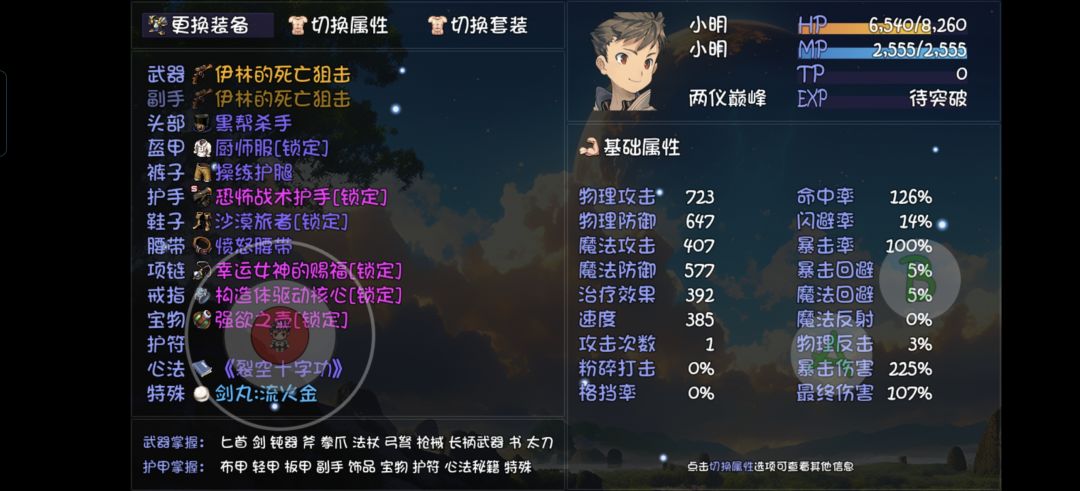 不想王都慢慢刮了,打几次深渊看看出货 1