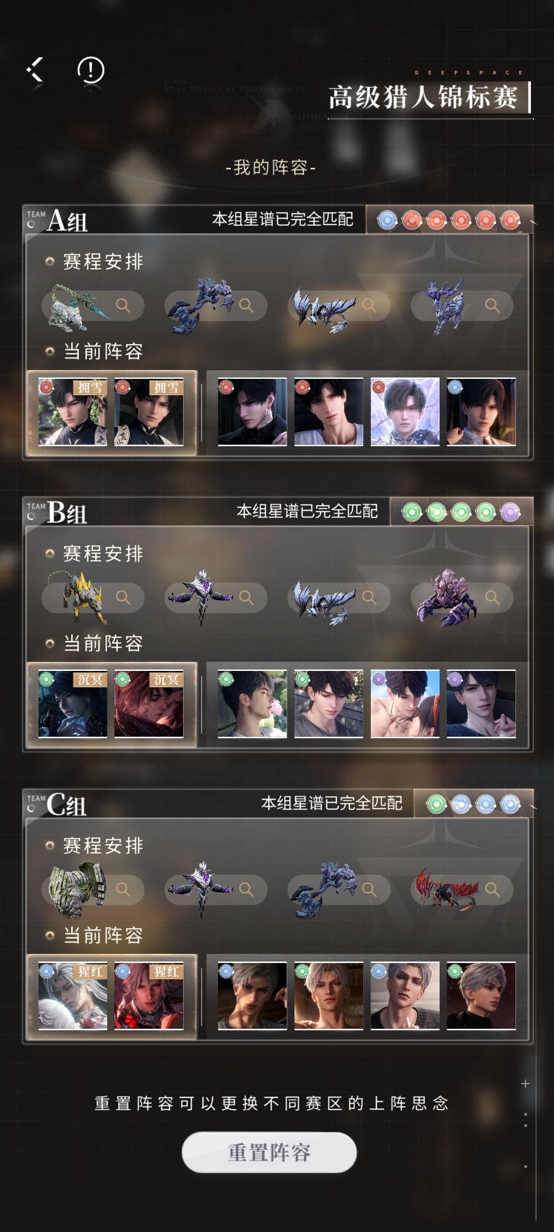 第七次满星纪念~ 2