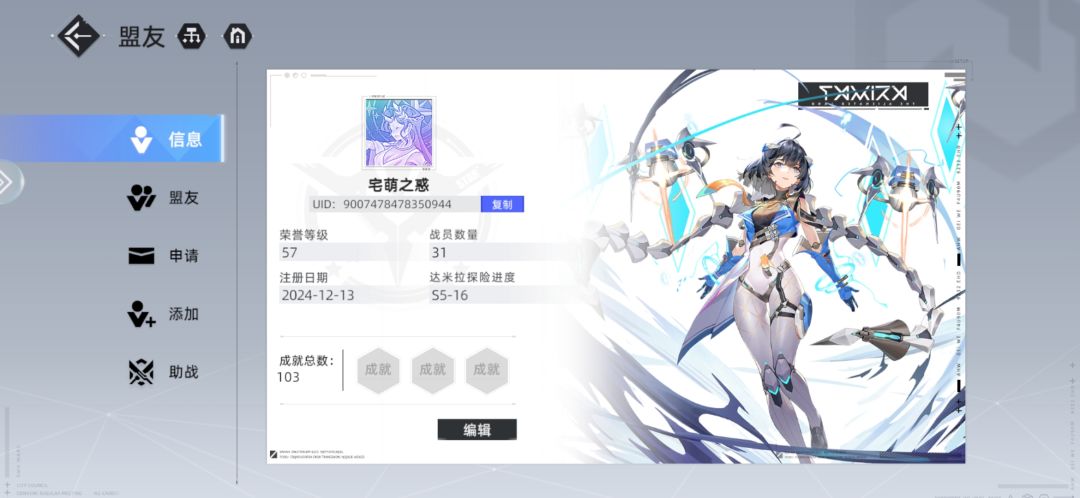 特殊本终于打完了,再加波好友 2