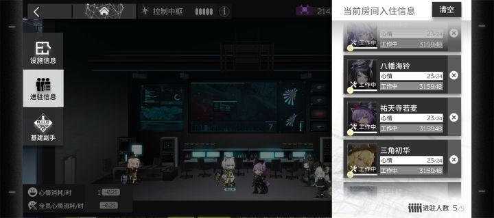 才发现鸡团有基建加成截图
