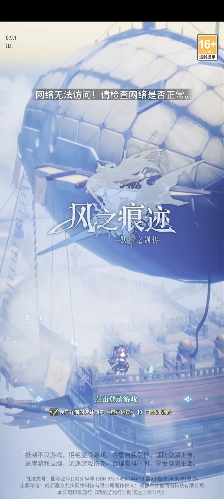 你们这个登录能不能修好截图