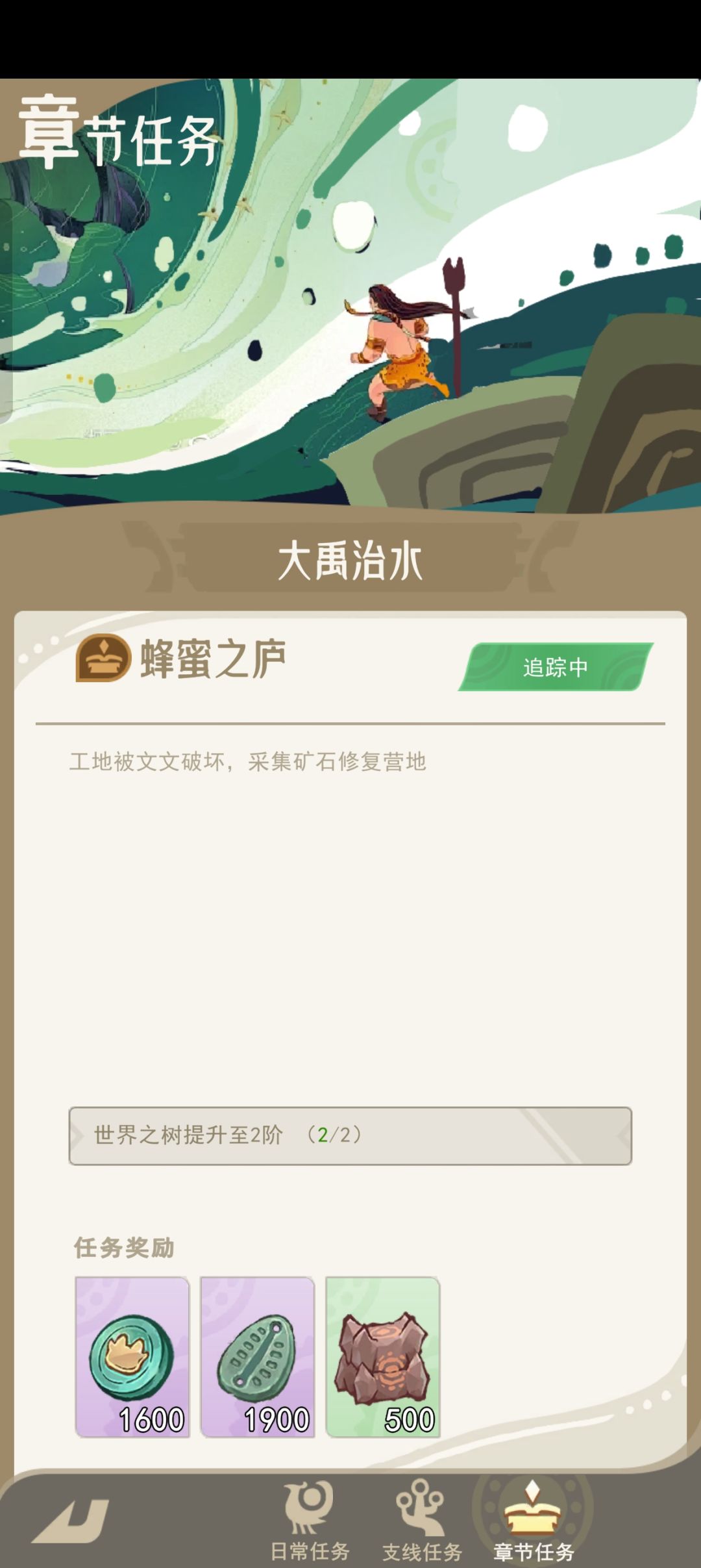 世界之树咋升二级啊?卡死了 3