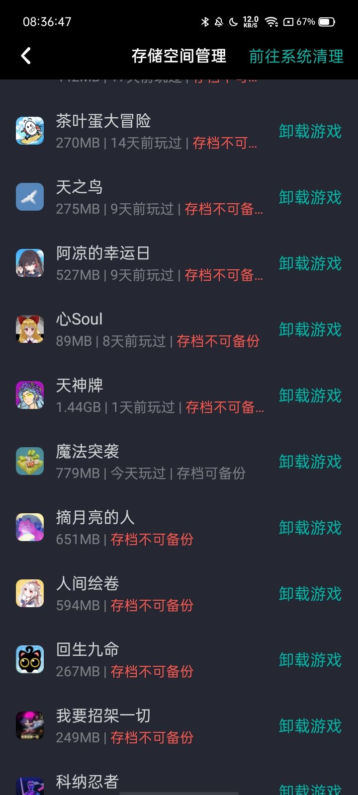 出一个清理缓存吧 2