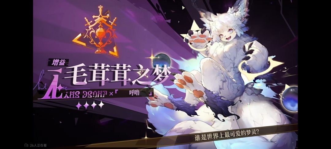 真可爱,建议多出点福瑞 1