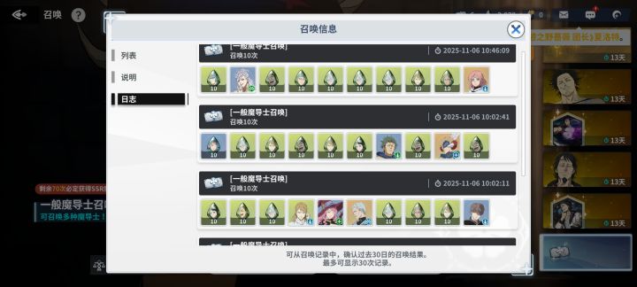 三十抽三个ssr,我还以为十连必得ssr截图