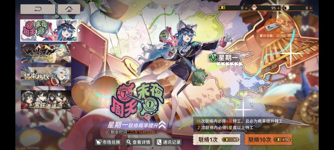 114抽只有一个结 2