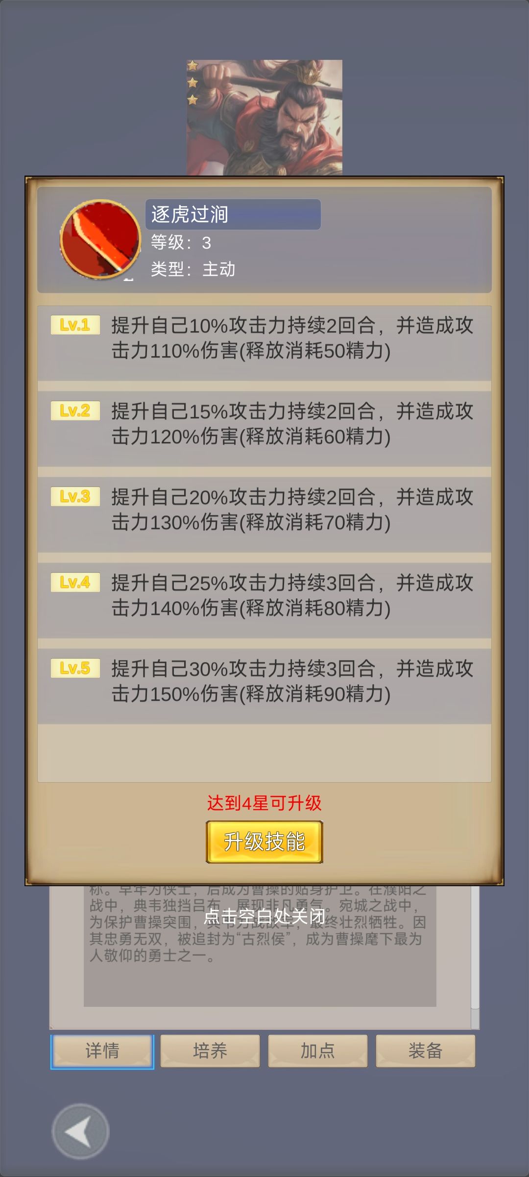 典韦 3