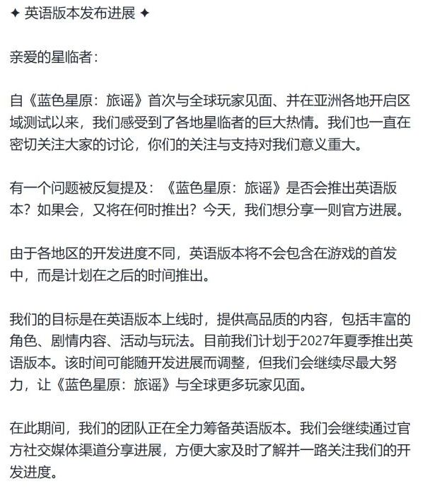 蓝原悲报,国际服推迟上线 2