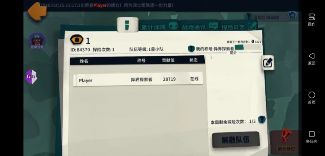 异界84370 1