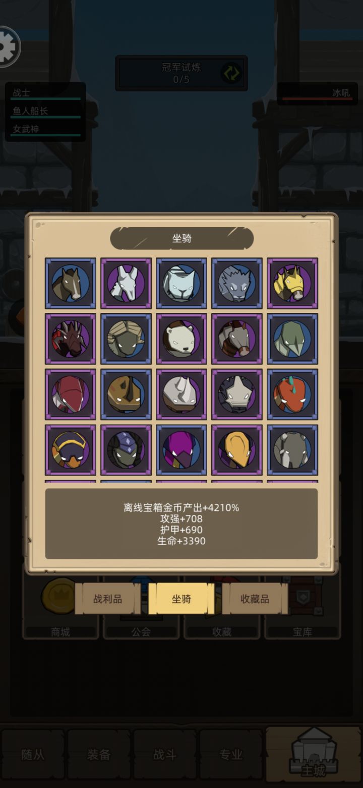 白嫖坐骑终于满了截图