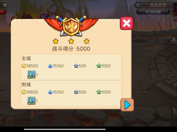 黑龙过喽截图