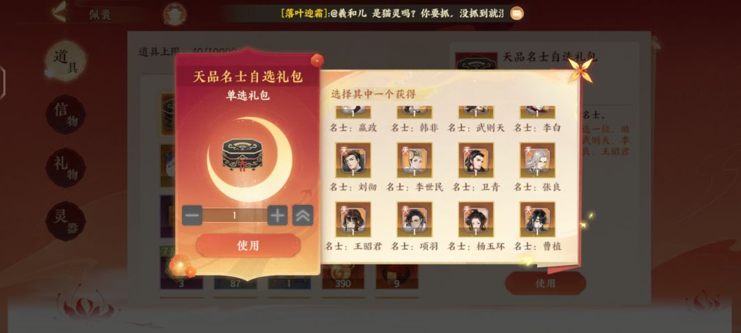 天品名仕自选选谁啊? 2
