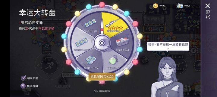 问一个问题截图