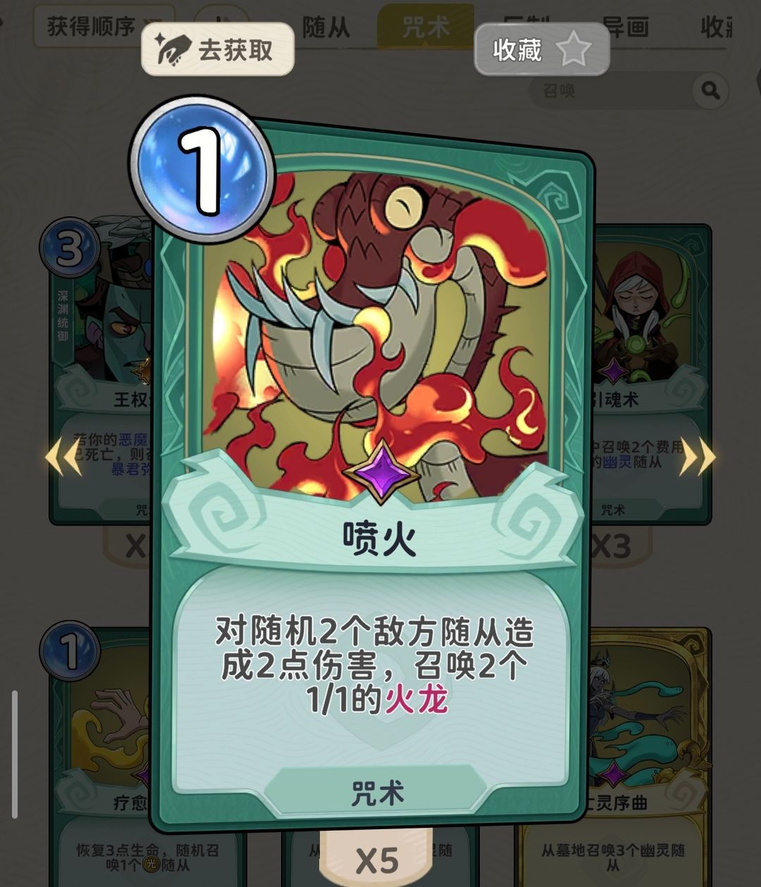 S5赛季亡魂索命小红帽 3