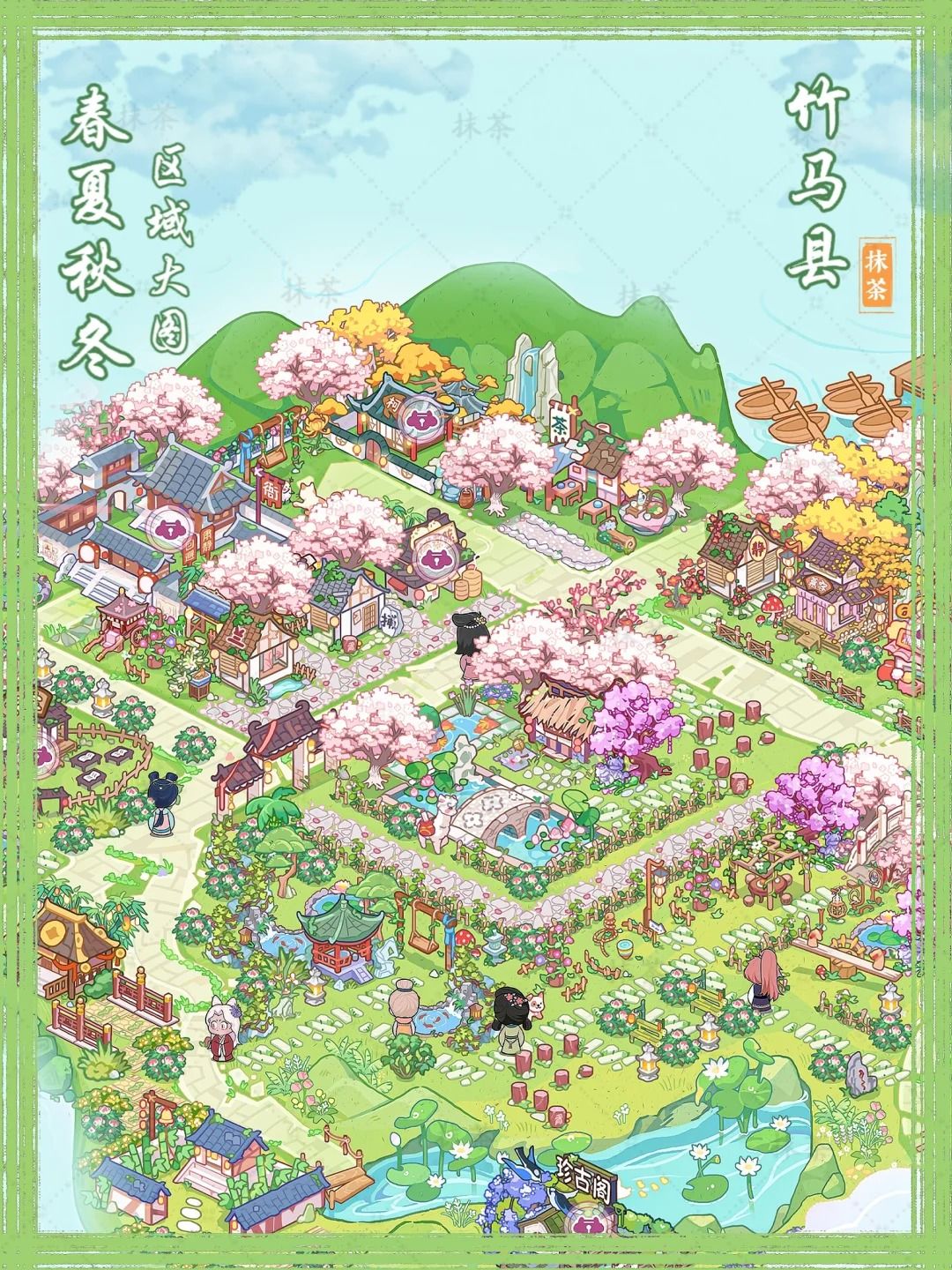竹马胭脂铺装扮分享@小红书博主-萝小茶 1